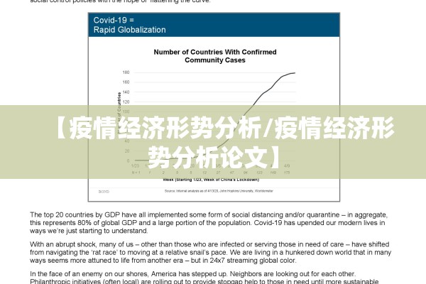 【疫情最新官方数据统计,疫情最新数据一览表】