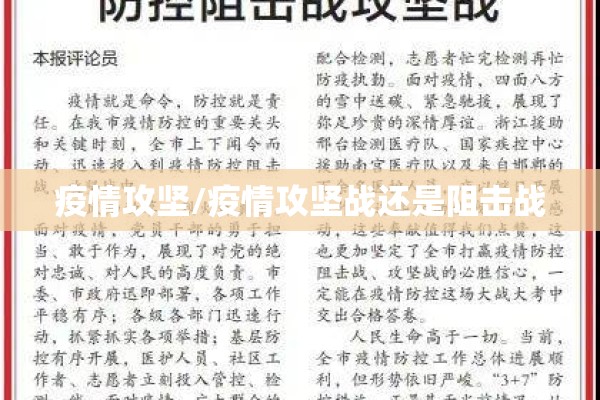 疫情时空交集指什么:疫情时空伴随是指什么