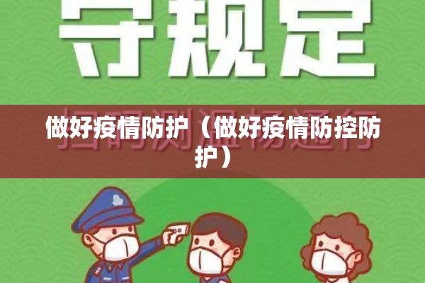 【红外测温安检门疫情/红外线安检门】