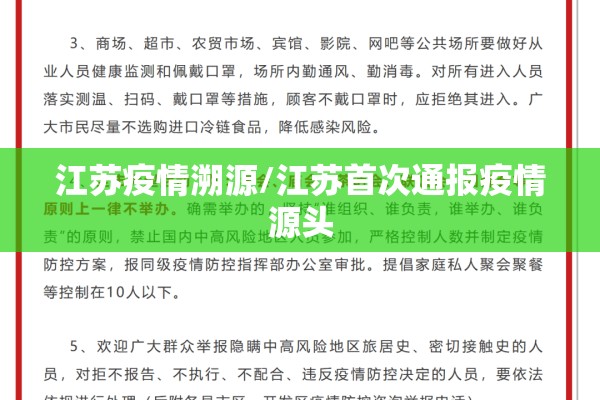 省委疫情防控（省委 疫情防控）