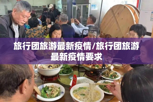疫情攻坚/疫情攻坚战还是阻击战