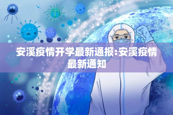 【新世界花园疫情,新世界花园一期】