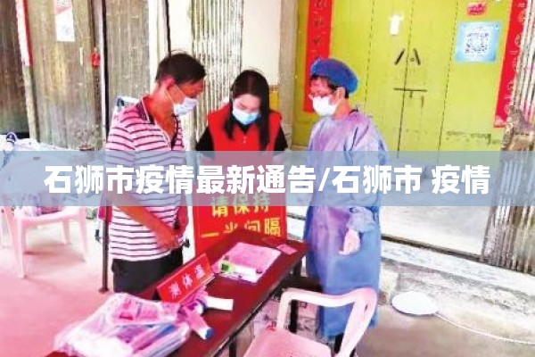 【疫情实时图更新,疫情实时图表】