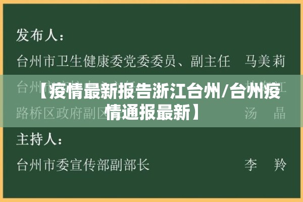 【疫情实时图更新,疫情实时图表】