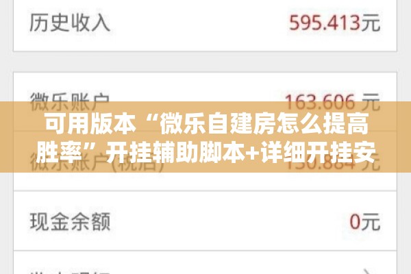 教程更新!迅奇斗牛开挂方法视频”开挂(透视)辅助教程