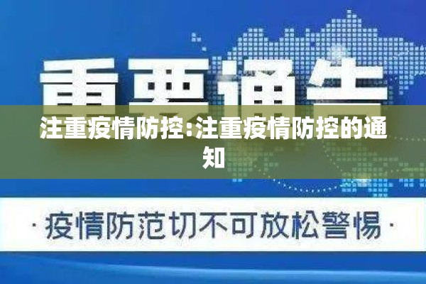 豆子手工抗疫情粘贴画/用豆子做关于疫情的画