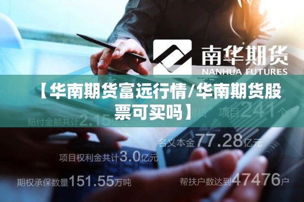 【期货重要行情指标/期货行情指标短线100%准确率】