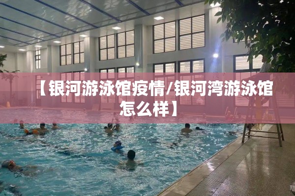 2022年疫情开学通知（2022年疫情开学通知图片）
