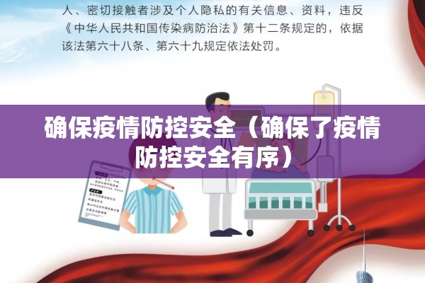 【航天科技大厦疫情,航天科技大厦隔离】