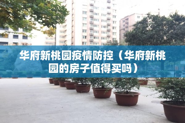 【航天科技大厦疫情,航天科技大厦隔离】