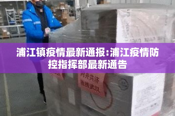阿曼疫情:啊曼疫情严重
