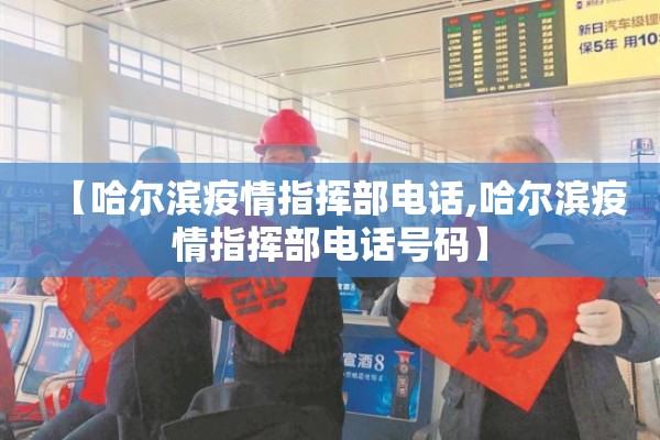 德清县疫情最新通知/德清疫情最新消息2月6号