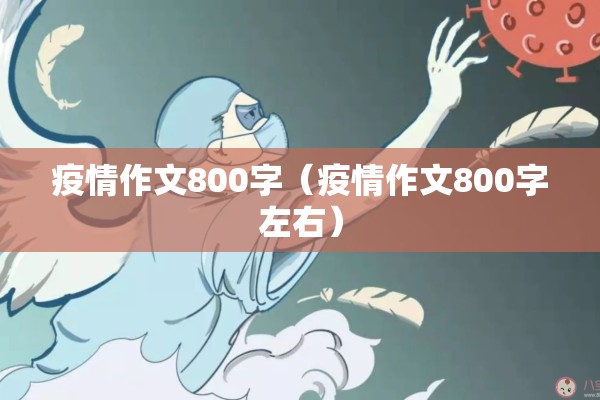 阿曼疫情:啊曼疫情严重