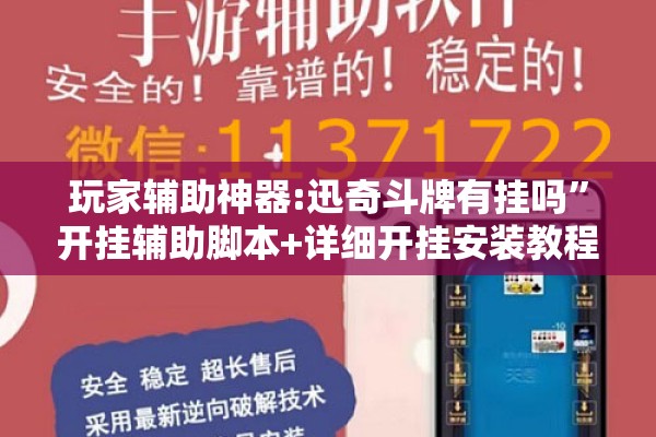 安装程序教程“手机跑胡子有什么技巧”开挂(透视)辅助教程
