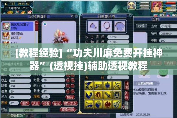 安装程序教程“微乐挖坑牌的规律!辅助神器插件下载