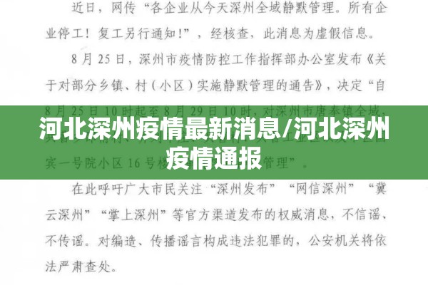 【郑州直播疫情发布会,直播郑州疫情防控发布】