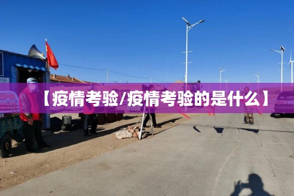 泉州网最新疫情消息:泉州网最新疫情消息今天