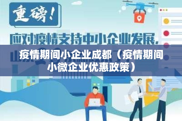 【疫情考验/疫情考验的是什么】