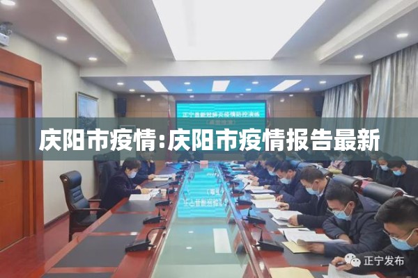 【疫情防控领导讲话/疫情防控领导讲话范文】