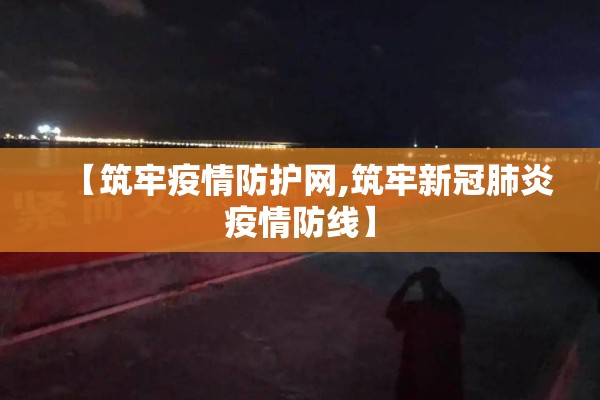 【疫情防控领导讲话/疫情防控领导讲话范文】