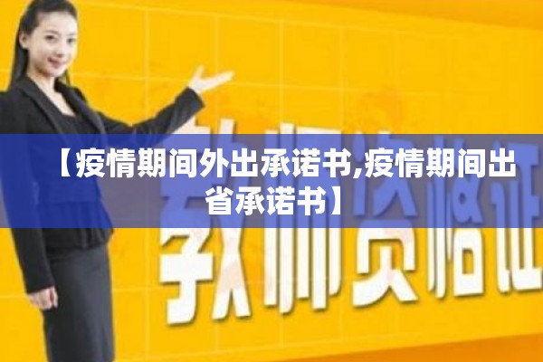 【疫情防控领导讲话/疫情防控领导讲话范文】
