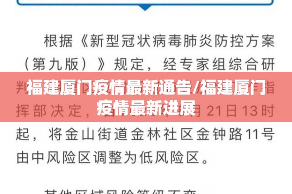 【广州疫情防控出入政策,广州出入疫情管理办法】