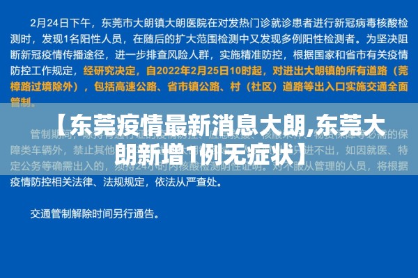 【广州疫情防控出入政策,广州出入疫情管理办法】