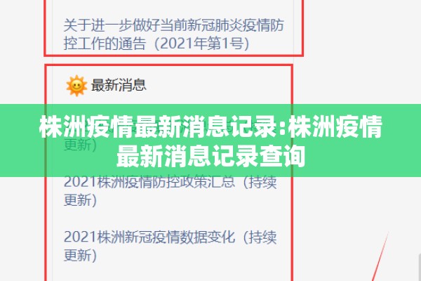 今日疫情最新数据江苏（今日江苏最新疫情通报）