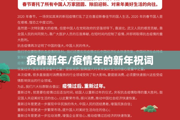 动态疫情（疫情动态数据图）
