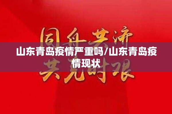 【广河县疫情/广河县动态】