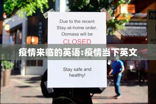 罗马家园疫情（罗马家园疫情最新消息）