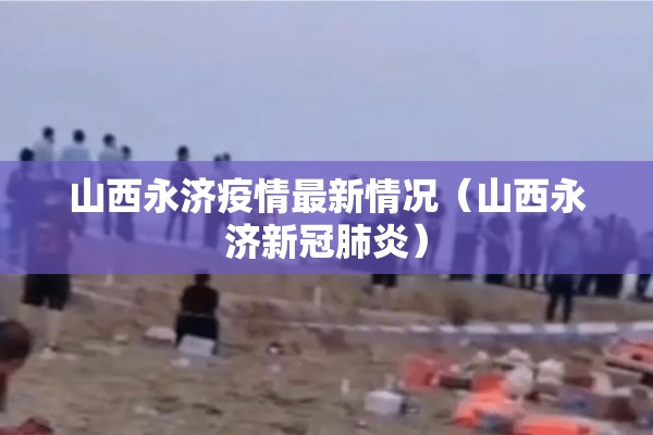 【潍坊疫情最新通报诸城,潍坊诸城疫情最新消息今天】
