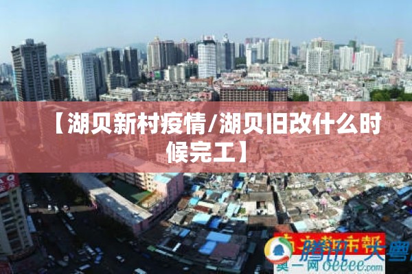 盐田疫情/盐田最新疫情
