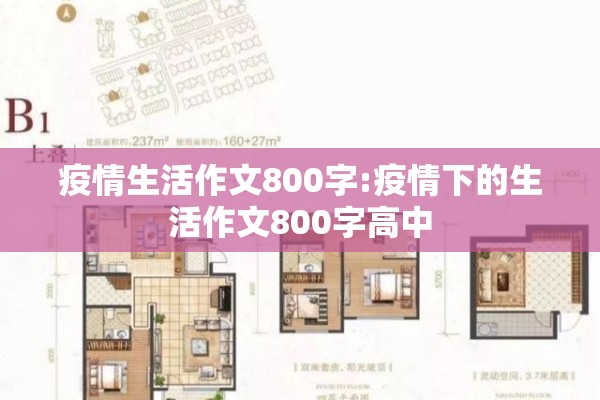 车队疫情防控工作方案/车队疫情工作安排
