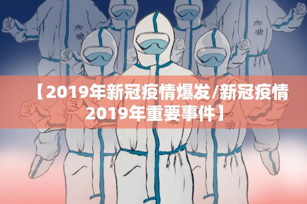 额济纳旗疫情解封时间/额济纳旗疫情解封时间是几号