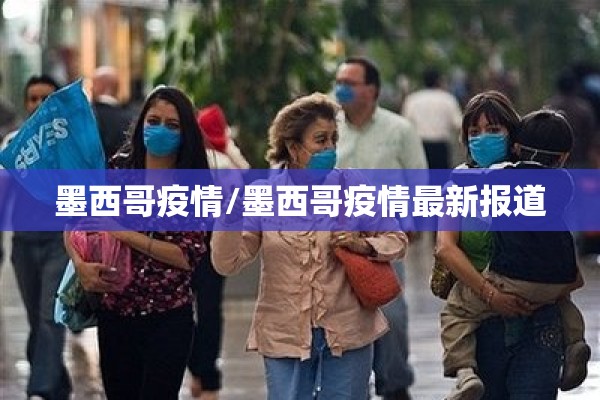 第一次疫情:第一次疫情爆发的时间是几月几日