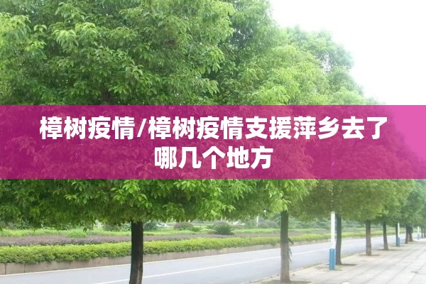 玉山镇疫情最新消息:玉山疫情最新情况