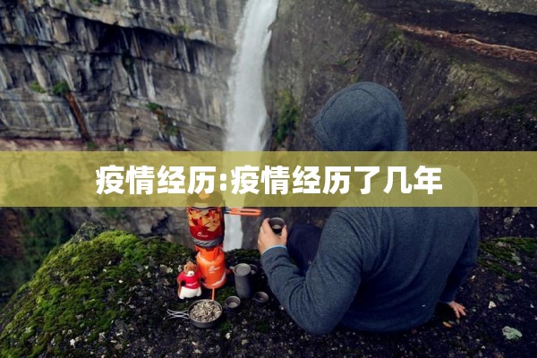 红会医院疫情/红会医院咨询