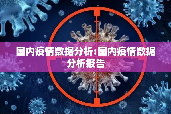 【防控疫情学生心理疏导/疫情期间学生心理健康疏导方案】