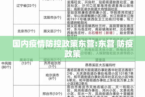 虹桥火车站疫情检测点/最新虹桥火车站疫情检查流程