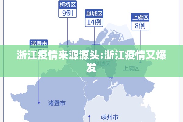 【江苏杭州疫情严重吗,江苏省杭州疫情】
