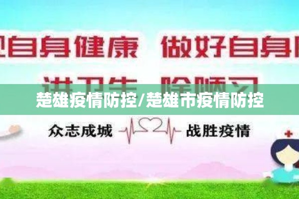 国内疫情防控政策东营:东营 防疫政策