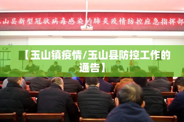 【灌南县疫情/灌南最新消息】