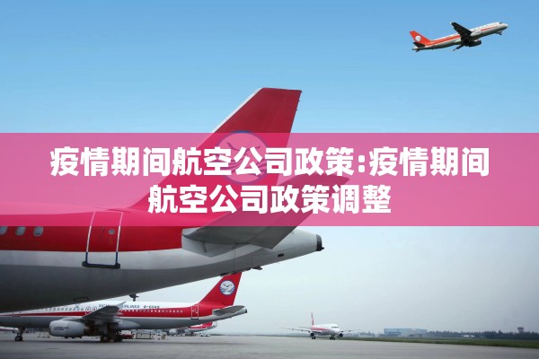 【关于防控疫情的地图/关于疫情防控的图片大全】