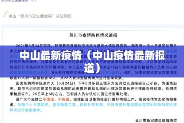 楚雄疫情防控/楚雄市疫情防控