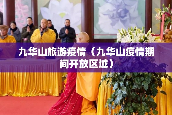 楚雄疫情防控/楚雄市疫情防控
