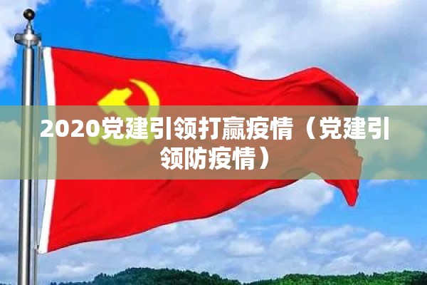 天津蓟州疫情/天津蓟县冠状病毒肺炎最新消息