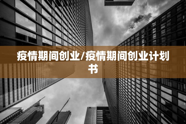 天津蓟州疫情/天津蓟县冠状病毒肺炎最新消息