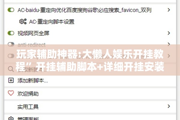 安装程序教程“哥哥杭州麻将可以开挂吗”其实确实有挂