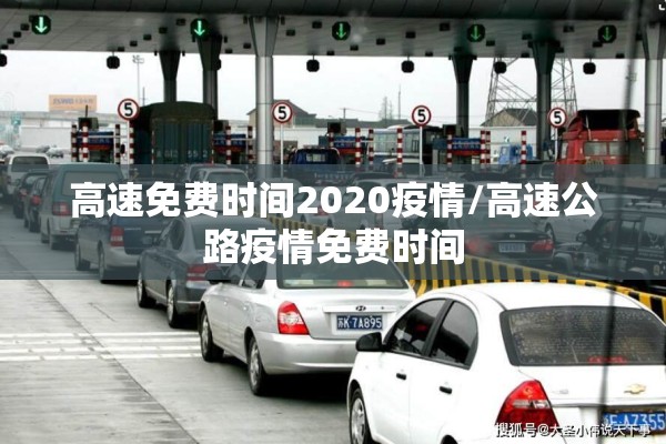 疫情防控9点要记牢（疫情防疫要牢记）